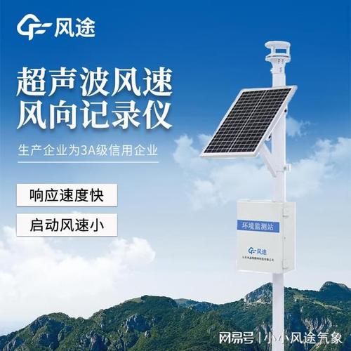 風力發電監測系統:多維監測,全盤掌控風電環境